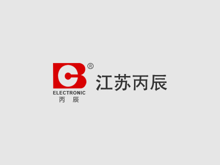 江苏丙辰荣获“新型工业化先进企业”荣誉称号